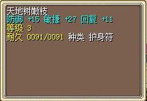 天地树嫩枝.png