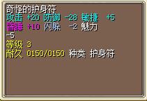 奇怪的护身符.png
