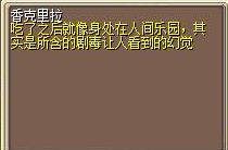 香克里拉 (1).png