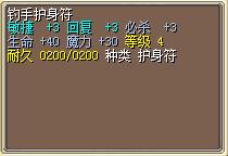 钓手护身符.png