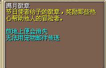 满月徽章 (1).png