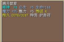 满月徽章.png