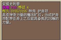 安提史利普.png