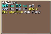 先遣队徽章.png
