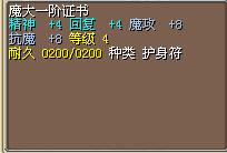 魔大一阶证书.png