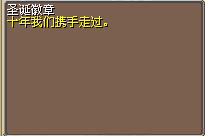 圣诞徽章 (1).png