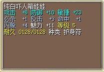 纯白吓人箱娃娃.png