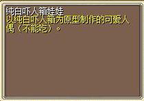 纯白吓人箱娃娃 (1).png