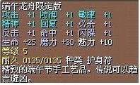 端午龙舟限定版.png