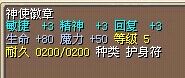 神使徽章.png