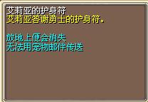 艾莉亚的护身符 (1).png
