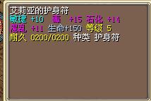 艾莉亚的护身符.png