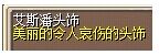 艾斯潘头饰 (1).png