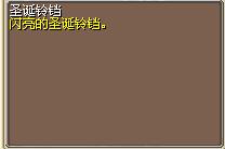 圣诞铃铛 (1).png
