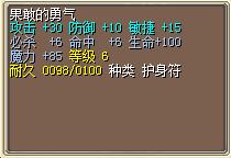 果敢的勇气.png