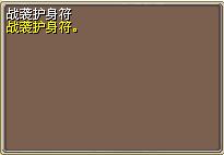 战袭护身符 (1).png