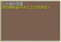 火与海的恩赐 (1).png