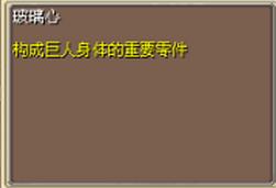 玻璃心 (1).png