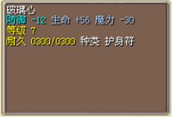 玻璃心.png
