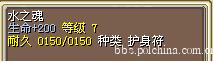 水之魂.png