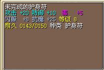 未完成的护身符（怀）.png