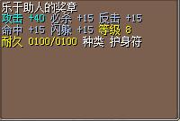 乐于助人的奖章.png