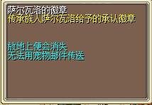萨尔瓦洛的徽章 (1).png