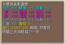 卡赛迪表彰徽章.png