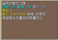 幽冥的精灵之魄.png