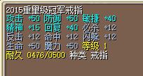 重量级冠军戒指.png