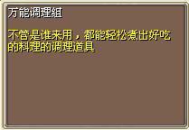 万能调理组 (1).png