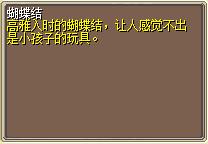 蝴蝶结 (1).png