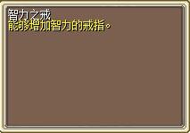 智力之戒 (1).png