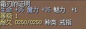 霜刃的证明.png