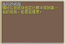 疾风的戒指 (1).png