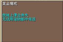 黄金魔戒 (1).png