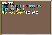 黄金魔戒.png