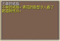 不幸的戒指 (1).png