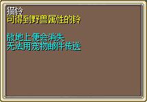 猫铃.png