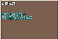 青铜魔戒 (1).png