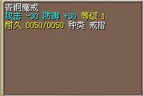 青铜魔戒.png