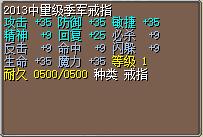 中量级季军戒指.png