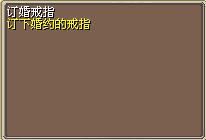 订婚戒指 (1).png