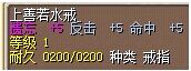 上善若水戒.png