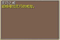 灵巧之戒 (1).png
