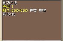 灵巧之戒.png