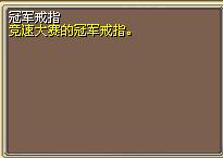 冠军戒指 (1).png