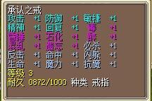承认之戒.png