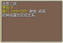 龙卷之戒.png