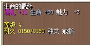 生命的羁绊.png